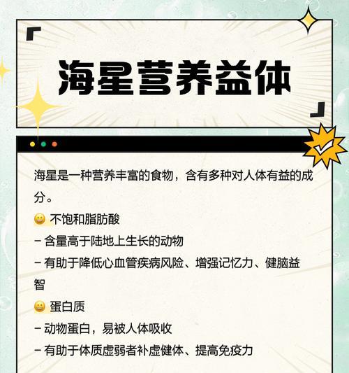 海星的养殖条件是什么？如何保持其健康？