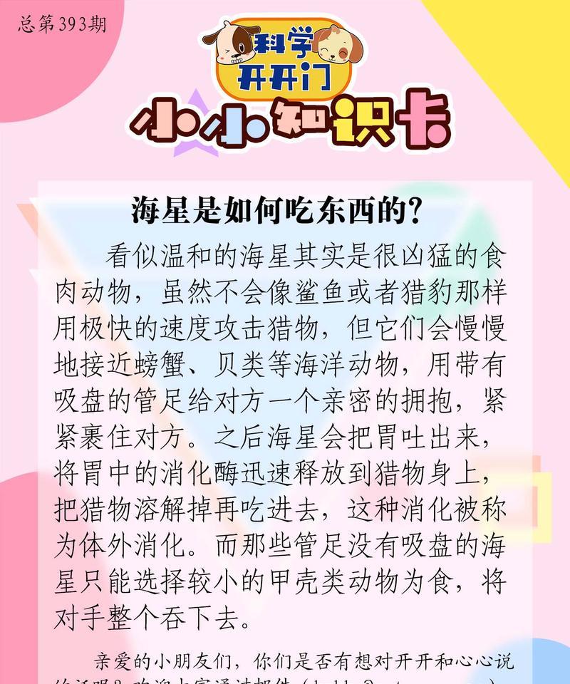 海星的养殖条件是什么？如何保持其健康？
