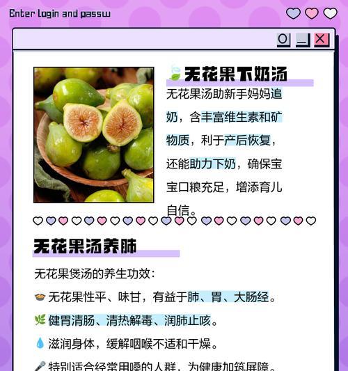 无花果的养殖方法有哪些？