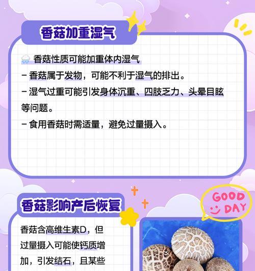 香菇的外观特征是什么？如何辨别新鲜香菇？