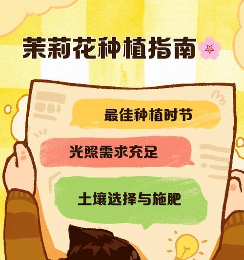 茉莉种子种植的步骤和注意事项是什么？