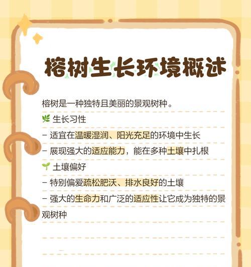 榕树快速生长的秘诀是什么？