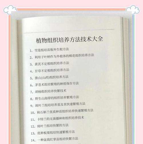 植物培养技巧有哪些？如何确保植物健康成长？