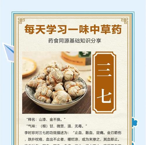 三七室内养殖需要注意什么？