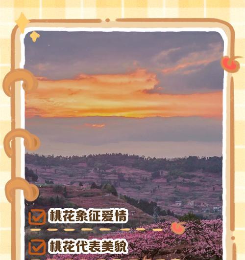 桃花的花语是什么？