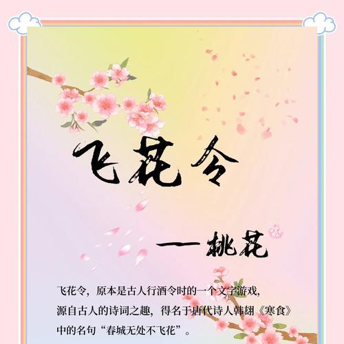 桃花的花语是什么？