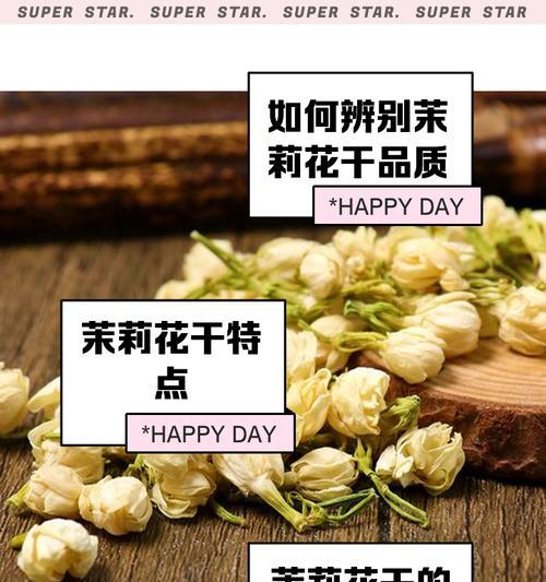 茉莉干叶的原因是什么？如何解决茉莉干叶的问题？