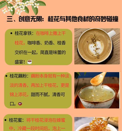 桂花的养殖方法有哪些？
