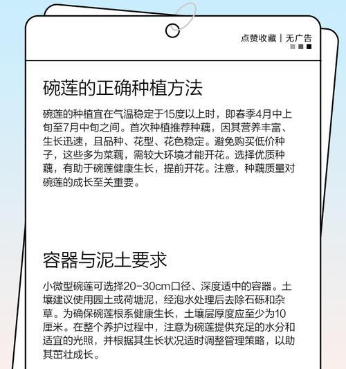 碗莲的种植和养护技巧有哪些？