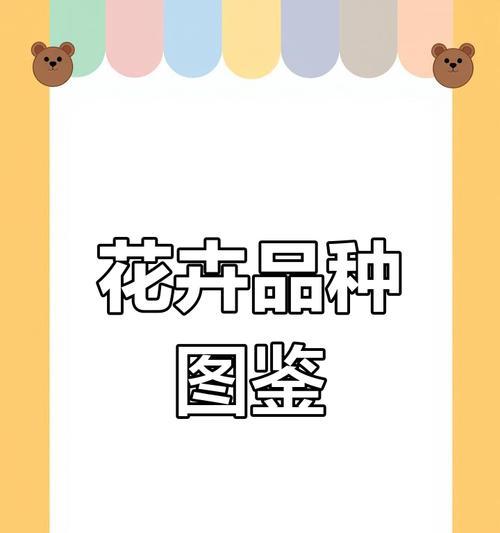 花卉品种有哪些？花卉名称及特点全解析！